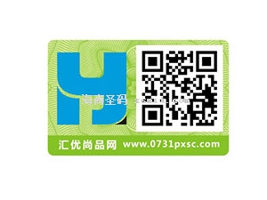 電子商務(wù)標(biāo)簽